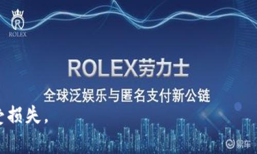   如何解除狗狗币钱包的加密？详细指南与常见问题解答 / 

 guanjianci 狗狗币钱包,解除加密,狗狗币,数字货币 /guanjianci 

## 内容主体大纲

1. 什么是狗狗币钱包？  
   1.1 狗狗币简介  
   1.2 钱包的作用  

2. 狗狗币钱包加密的意义  
   2.1 加密的重要性  
   2.2 常见的加密方法  

3. 如何解除狗狗币钱包加密  
   3.1 准备工作  
   3.2 解密步骤详细解析  
   3.3 解除加密后应注意的事项  

4. 常见问题解答  
   4.1 如何确保解除加密的安全性？  
   4.2 如果忘记钱包密码怎么办？  
   4.3 解除加密后钱包数据是否会丢失？  
   4.4 为什么解除加密后仍然无法访问钱包？  
   4.5 如何避免钱包被重复加密？  
   4.6 解密后如何保护我的狗狗币钱包？  

## 内容详细介绍

### 什么是狗狗币钱包？

#### 狗狗币简介
狗狗币（Dogecoin），是一种基于区块链技术的数字货币，最初是作为一种玩笑而创建的。然而，由于其活泼的社区和广泛的应用，狗狗币逐渐走入了主流，成为一种受欢迎的交易工具。与比特币等其它数字货币相比，狗狗币的交易速度更快、交易费用更低。

#### 钱包的作用
钱包是存储、接收和发送数字货币的工具。狗狗币钱包可以是软钱包（通过软件生成私钥）或硬钱包（通过物理设备存储私钥）。不同的钱包有不同的安全性和便利性，用户可以根据自己的需求选择合适的钱包。

### 狗狗币钱包加密的意义

#### 加密的重要性
加密对于任何数字钱包都是至关重要的，尤其涉及到真实财产的数字货币。通过加密，用户可以有效保护钱包中的私钥，避免因黑客攻击或恶意软件导致的资金损失。未加密的钱包在安全上是极其脆弱的，一旦私钥泄露，钱包中的资产将面临被盗风险。

#### 常见的加密方法
狗狗币钱包的加密方法通常包括设置密码（助记词）和使用二级身份验证。用户可以通过设置复杂的密码，以及开启二级身份验证来增强钱包的安全性。此外，还可以使用硬件钱包来进一步隔离数字货币。

### 如何解除狗狗币钱包加密？

#### 准备工作
在解除狗狗币钱包的加密之前，用户需要做一些准备工作。首先，确保备份好钱包文件，包括私钥和助记词。其次，建议在一个安全的环境中操作，避免在公共网络下解除加密，以防信息被窃取。

#### 解密步骤详细解析
解除狗狗币钱包的加密通常包括以下步骤：
ol
li打开钱包软件，输入加密密码。/li
li在主界面中找到解密选项，按照提示填写相关信息。/li
li完成解除后，确保钱包能够正常访问。/li
/ol
具体的步骤可能会根据使用的钱包类型略有不同，建议查看钱包的官方文档以获得具体指导。

#### 解除加密后应注意的事项
解除加密后，用户需要立即检查钱包的安全设置。确保设置强密码并开启二级身份验证。此外，定期备份钱包数据，对于任何形式的数字货币资产管理来说都是至关重要的环节。

### 常见问题解答

#### 如何确保解除加密的安全性？
如何确保解除加密的安全性？
解除狗狗币钱包加密时，确保安全性是至关重要的。以下是一些最佳实践：
ul
li在私密环境下进行操作，不要在公共网络或不可信的电脑上解除加密。/li
li使用强密码，最好是混合使用字母、数字和符号，确保密码足够复杂而不易被猜测。/li
li在操作前，务必备份好钱包。无论是在解除加密的过程中发生什么情况，备份都能够有效防止数据损失。/li
li查看钱包提供的安全建议，许多钱包软件会有最佳实践推荐，不妨遵循。/li
/ul

#### 如果忘记钱包密码怎么办？
如果忘记钱包密码怎么办？
忘记钱包密码对许多用户来说是一个严重问题。但有时可以通过以下方式解决：
ul
li检查是否有备份，部分钱包在创建时会提供助记词或私人钥匙，用户可以通过这些信息恢复账户。/li
li使用钱包内置的“忘记密码”功能，通常需要逐步通过安全验证。/li
li寻求钱包官方支持，通过提供身份验证来重设密码。/li
li注意，某些钱包在密码丢失后可能完全无法恢复，因此提前备份非常关键。/li
/ul

#### 解除加密后钱包数据是否会丢失？
解除加密后钱包数据是否会丢失？
解除加密通常并不会导致钱包数据丢失，但仍需注意：
ul
li在解除加密之前一定要做好数据备份，如果出现操作错误或数据损坏，备份可以使用户恢复资产。/li
li在解密的过程中，确保不要误删或更改钱包文件夹内的重要文件。/li
li完成解除后，建议检查钱包中的交易记录和币种数量，以确认所有数据的完整性。/li
/ul

#### 为什么解除加密后仍然无法访问钱包？
为什么解除加密后仍然无法访问钱包？
解除加密后无法访问钱包可能有以下几种原因：
ul
li密码输入错误，确保密码的输入正确无误，包括大小写和字符。/li
li钱包软件版本过旧，建议更新到最新版本以便获得更好的兼容性。/li
li网络连接不稳定，确保设备连接到稳定的网络环境，以便钱包软件能够正确通过网络进行验证。/li
li可能是钱包文件损坏，尝试重新导入钱包文件或联系技术支持。/li
/ul

#### 如何避免钱包被重复加密？
如何避免钱包被重复加密？
为了防止钱包被重复加密，用户可以采取以下措施：
ul
li在解除加密后，确认设置了新密码并清楚保存，避免重复设置无意义的密码。/li
li定期检查钱包的安全设置，确保没有意外的加密操作添加到钱包中。/li
li使用采取防护措施的钱包，了解软件的更新情况，以防止出现系统漏洞。/li
/ul

#### 解密后如何保护我的狗狗币钱包？
解密后如何保护我的狗狗币钱包？
解密后的狗狗币钱包需要特别的保护，以下是一些建议：
ul
li确保钱包的软件和系统始终更新到最新版本，以防止可能出现的安全漏洞。/li
li使用强密码，定期更换。同时开启二级身份验证，以增加安全性。/li
li保持个人电脑的安全性，使用防病毒软件和防火墙来防止潜在的病毒感染。/li
li定期备份钱包数据，并将备份存储在安全的位置，如移动硬盘或加密云存储。/li
/ul

通过以上章节，读者将能清晰理解狗狗币钱包的加密与解密过程，以及在操作过程中如何保护自己的资产不受损失。