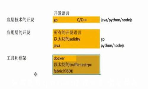 如何使用tpWallet进行交易:完整指南