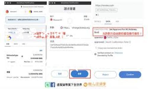 以下是您需要的内容:
: 详细指南:如何在tpWallet上出售pig币