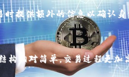 baioti深入了解莱特币与tpWallet：安全存储与交易的完美结合/baioti  
莱特币, tpWallet, 加密货币, 钱包安全/guanjianci  

## 内容主体大纲

1. **引言**
   - 简述莱特币和tpWallet
   - 重要性与意义

2. **莱特币概述**
   - 莱特币的起源与发展
   - 莱特币的特点与优势

3. **tpWallet介绍**
   - tpWallet的功能特点
   - tpWallet的优势与市场地位

4. **莱特币与tpWallet的结合**
   - 为什么选择tpWallet存储莱特币
   - 实际应用案例

5. **莱特币的交易安全性**
   - 莱特币的安全机制
   - tpWallet的安全保护措施

6. **如何使用tpWallet存储莱特币**
   - 注册与初始化
   - 莱特币的充值与提现流程

7. **面临的挑战与解决方案**
   - 常见问题与解决方法
   - 安全防范建议

8. **未来展望**
   - 莱特币的未来发展趋势
   - tpWallet的扩展与创新

9. **总结**
   - 莱特币与tpWallet的价值

## 内容

### 引言
在加密货币的世界中，莱特币以其快速的交易速度和较低的手续费赢得了众多用户的青睐。而tpWallet作为一款功能强大的数字货币钱包，能够为用户提供安全便捷的存储和交易环境。本文将深入探讨莱特币与tpWallet的关系，帮助您深入了解如何安全地存储和交易莱特币。

### 莱特币概述
#### 莱特币的起源与发展
莱特币成立于2011年，由前谷歌工程师查理·李（Charlie Lee）创建。作为比特币的“银”，莱特币采用了与比特币类似的区块链技术，但却进行了多项改进。莱特币的设计目标是解决比特币在交易速度和成本上的不足，使其更适合日常交易。

#### 莱特币的特点与优势
莱特币具有多个优势，包括快速的交易确认时间、低廉的交易费用、以及总供应量限制（与比特币相同为2100万枚）。此外，莱特币的技术架构允许更多的交易同时进行，这使得其在使用中表现出色。

### tpWallet介绍
#### tpWallet的功能特点
tpWallet是一款功能强大的加密货币钱包，支持多种加密资产的存储与管理。它的主要功能包括冷存储、交易记录查询、内置的交换功能等，十分方便用户进行货币交易及管理。

#### tpWallet的优势与市场地位
tpWallet的安全性、易用性和多元化的支持币种，使其在竞争激烈的数字货币钱包市场中脱颖而出。用户的高度信任和良好的用户体验为tpWallet积累了大量的忠实用户。

### 莱特币与tpWallet的结合
#### 为什么选择tpWallet存储莱特币
tpWallet为莱特币用户提供的安全存储和管理解决方案，使其成为存储莱特币的理想选择。tpWallet采用多重安全保护机制，确保用户资产的安全性，同时保持操作的简便性。

#### 实际应用案例
许多莱特币用户选择使用tpWallet进行日常交易与长时期的资产存储。在实际案例中，我们看到tpWallet如何帮助用户安全高效地管理其莱特币资产，节省了用户的时间与成本。

### 莱特币的交易安全性
#### 莱特币的安全机制
莱特币采用了SHA-256加密算法和去中心化的区块链技术，使其交易过程高度安全。此外，莱特币还通过调整难度等机制来保证网络的稳定性与安全性。

#### tpWallet的安全保护措施
tpWallet提供多层安全保护，包括私钥加密、两步验证和冷存储等。同时，它还定期进行安全审核，确保用户的资产安全，让用户使用更加安心。

### 如何使用tpWallet存储莱特币
#### 注册与初始化
使用tpWallet的第一步是注册账户。在官网上，用户填写必要的信息后进行身份验证。完成注册后，用户需初始化钱包，设置安全密码等。

#### 莱特币的充值与提现流程
在成功注册tpWallet后，用户可以通过多种方式将莱特币充值到钱包中。此外，tpWallet提供简单的提现流程，用户只需按照指引操作即可将资产安全取出。

### 面临的挑战与解决方案
#### 常见问题与解决方法
尽管tpWallet在安全性方面做了很多努力，但用户仍可能面临一些常见问题，如账户被盗或无法登录。此部分将详细讨论这些问题的出现原因及解决方案。

#### 安全防范建议
为保障用户资产的安全，建议用户定期更换密码、开启双重身份验证，并保持软件的最新版本。此外，定期备份钱包数据也是安全存储的有效方法。

### 未来展望
#### 莱特币的未来发展趋势
莱特币未来可能会在其技术或应用场景上更加，以提升用户体验和Transaction速度。这不仅将吸引更多用户，还会增加市场的流动性。

#### tpWallet的扩展与创新
面对日益激烈的市场竞争，tpWallet需要持续创新，不断推出新的功能与服务，以适应用户不断变化的需求。将更多的安全功能集成到钱包中，提升用户体验将是tpWallet未来的发展方向。

### 总结
综上所述，莱特币和tpWallet的结合为用户提供了一个安全、便捷的数字货币交易与存储解决方案。用户在选择莱特币和tpWallet时，不仅能享受到快速交易的便利，还能获得高水平的安全保障，是十分值得推荐的选择。

## 相关问题

### 1. 莱特币的一些应用场景是什么？
莱特币的一些应用场景是什么？
莱特币作为一种加密货币，在多种场景中都有实际应用。例如，莱特币可以被用于在线购物、支付服务费。很多商家现在支持莱特币作为支付方式，这使得用户可以通过莱特币完成各种日常交易。此外，莱特币还被广泛应用于投资和资产储存中，用户可以通过交易所进行莱特币的买卖，从而达到盈利的目的。在一些国家，莱特币还被用于跨境支付，以其低廉的手续费和快速的交易确认时间，成为一种理想的支付方式。

### 2. tpWallet有什么特点使其适合存储莱特币？
tpWallet有什么特点使其适合存储莱特币？
tpWallet的特点主要集中在其安全性、易用性和多功能性上。首先，tpWallet采用多重签名和私钥加密等措施，保障用户的资产安全。其次，钱包界面友好，用户可以轻松上手，无需复杂的技术知识。此外，tpWallet还支持多种数字货币的存储和交易，不仅局限于莱特币，用户可以将多种数字资产存放在同一平台上，方便管理。一体化的功能设计使得tpWallet成为用户管理莱特币的理想工具。

### 3. 如何保障莱特币交易的安全？
如何保障莱特币交易的安全？
保障莱特币交易安全的关键是选择安全可靠的钱包和交易平台。用户需要确保所使用的钱包具备强大的安全性，如多重签名、两步验证等功能。此外，用户应当定期更新钱包软件和设备系统，防止黑客入侵。避免在公共网络下进行交易操作，频繁查看交易所动态，以减少风险。在交易过程中保持警惕，对不明链接和邮件进行谨慎处理，防止被钓鱼攻击。最终，通过教育用户识别潜在的风险，可以有效降低安全隐患，保障交易安全。

### 4. 使用tpWallet进行莱特币交易的步骤是什么？
使用tpWallet进行莱特币交易的步骤是什么？
用户在tpWallet上进行莱特币交易的步骤相对简单。首先，用户需要确保已成功注册并登录tpWallet。然后，用户可以选择所需的功能，如充值或提现。如果用户选择充值，则需要从支持莱特币交易的交换平台将莱特币转移至tpWallet。选择提现时，用户需输入莱特币的接收地址及喜欢的金额，然后确认。交易完成后，用户应及时查看交易状态，在区块链上跟踪交易记录，以确保交易的成功。交易全部完成后，用户可安全存储或继续交易莱特币，根据个人需求灵活管理资产。

### 5. tpWallet的安全性如何保障？
tpWallet的安全性如何保障？
tpWallet通过实施多种安全措施来保障用户的资产安全。首要的安全机制是使用私钥加密，确保用户的虚拟货币不会被未经授权的访问。钱包本身采用冷存储技术，将大多数资产离线，降低被黑客攻击的风险。此外，tpWallet还支持双重验证，要求用户在登录或交易时提供额外的信息以确认身份，进一步提升安全性。定期的安全审计和更新也是tpWallet的常规做法，保持软件的最新状态以防止安全漏洞。所有这些措施共同构建了tpWallet良好的安全保障机制，为用户提供了更安心的使用体验。

### 6. 莱特币和其他加密货币的比较？
莱特币和其他加密货币的比较？
莱特币与其他加密货币相比，有着明显的优势。首先，莱特币的交易确认时间缩短至大约2.5分钟，相较于比特币的约10分钟，更加适合日常小额快速交易。其次，莱特币的交易手续费非常低，进一步降低了用户使用成本。与以太坊等其他代币相比，莱特币采用的技术结构相对简单，交易过程更加高效。然而，莱特币的市场认可度和接受度相比比特币和以太坊要低，虽然发展前景良好，但仍需时间发展壮大。总之，莱特币在特定场景下表现优异，但在接受度和应用广度上与主流货币相比仍存在差距，需要用户根据自身需求选择合适的数字货币进行投资与储存。