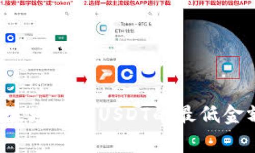 tpWallet波场转账USDT的最低金额是多少?
