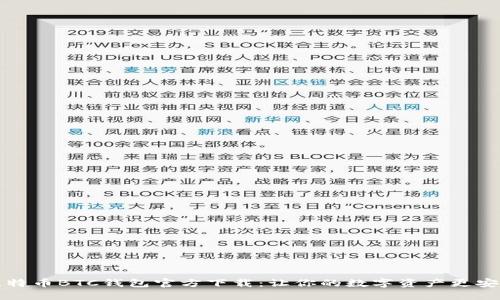 比特币BTC钱包官方下载:让你的数字资产更安全