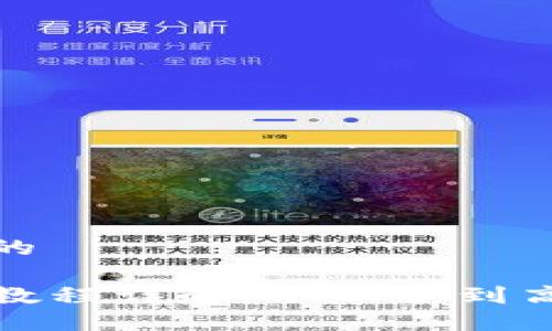 思考一个且的
TP钱包导入教程详解:从新手到高手的全攻略