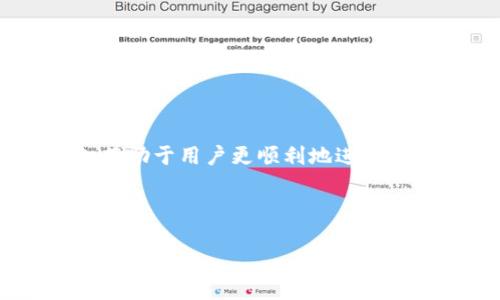   如何通过TP钱包将USDT提取到交易所的详细指南 / 
 guanjianci TP钱包, USDT, 交易所, 数字货币 /guanjianci 

### 内容主体大纲

1. **引言**
   - 简要介绍TP钱包和USDT的背景

2. **TP钱包的基础知识**
   - 什么是TP钱包？
   - 如何下载和安装TP钱包？

3. **USDT的作用与优势**
   - 什么是USDT？
   - USDT在数字货币中的地位

4. **如何将USDT从TP钱包提取到交易所**
   - 第一步：选择交易所
   - 第二步：获取交易所USDT充值地址
   - 第三步：在TP钱包中选择USDT
   - 第四步：输入交易所充值地址和金额
   - 第五步：确认和发送

5. **提取过程中的注意事项**
   - 地址确认的重要性
   - 手续费的计算
   - 网络拥堵时的处理方法

6. **常见问题解答**
   - 如何解决提取失败的问题？
   - 提取USDT需要多长时间？
   - 什么是USDT的最小提取额度？
   - 提取USDT是否会有税收？
   - 如何查看提取记录？
   - 提取USDT时需要注意哪些安全问题？

---

### 引言

随着数字货币的普及，越来越多的人开始使用各种钱包进行交易和存储。TP钱包作为一种便捷的数字货币钱包，提供了良好的用户体验，支持多种数字货币，尤其是稳定币USDT。USDT被广泛认为是数字货币交易中的“避险工具”，因为它与美元挂钩，避免了价格波动带来的风险。本文将详细介绍如何通过TP钱包将USDT提取到交易所和其他相关信息。

### TP钱包的基础知识

什么是TP钱包？
TP钱包是一款针对数字货币的移动端钱包，用户可以在其中存储、管理和交易多种加密货币。TP钱包以其友好的用户界面和强大的安全性受到了用户的青睐。它支持主流数字货币的存储和转账功能，并且在交易速度和手续费上具有一定的优势。

如何下载和安装TP钱包？
用户可以在各大应用商店（如App Store或Google Play）搜索“TP钱包”进行下载。安装后，用户需要创建一个新钱包或导入已有钱包。创建新钱包时，要妥善保存助记词，以防丢失钱包访问权限。

### USDT的作用与优势

什么是USDT？
USDT（Tether）是一种基于区块链技术的稳定币，其价值与美元挂钩，1 USDT通常等于1美元。USDT的出现旨在为数字货币投资者提供一种相对稳定的价值储存手段，在加密市场波动大时，用户可以选择将资产转化为USDT以降低风险。

USDT在数字货币中的地位
USDT被广泛应用于交易所，并是许多数字货币交易对中重要的组成部分。用户可以通过USDT轻松地进行各类交易，无需频繁转换法币和数字货币，方便快捷。

### 如何将USDT从TP钱包提取到交易所

第一步：选择交易所
在提取USDT之前，用户需选择一个支持USDT的交易所。常见的交易所有Binance、Huobi、OKEx等。用户在选择交易所时，可以考虑其交易手续费、提款速度、安全性等因素。

第二步：获取交易所USDT充值地址
在交易所中找到“充值”或“存款”功能，选择USDT后，系统会生成一个唯一的充值地址。用户需确保地址是正确的，并复制下来备用。

第三步：在TP钱包中选择USDT
打开TP钱包，在用户的资产列表中找到USDT。点击进入USDT资产页面，选择“提取”或“转账”功能。

第四步：输入交易所充值地址和金额
将之前复制的交易所充值地址粘贴到TP钱包，并输入要提取的USDT金额。在确认信息无误后，点击“确认”按钮。

第五步：确认和发送
TP钱包会要求用户输入密码等安全信息以完成交易。一旦交易提交，用户会在钱包中看到待处理的转账记录。

### 提取过程中的注意事项

地址确认的重要性
在提取过程中，确保充值地址的正确性是至关重要的。若地址错误，将导致资产的不可恢复损失。因此，用户在复制粘贴充值地址时，最好再次核对。

手续费的计算
提取USDT时，通常会产生一定的手续费，具体金额取决于交易所的收费标准以及区块链网络的状态。用户应提前了解相关费用，以免在提取时出现经济损失。

网络拥堵时的处理方法
在网络拥堵的情况下，用户的转账可能会延迟。此时，用户可以选择提高手续费以加快处理速度，或者耐心等待，通常在网络恢复正常后，交易会自动被处理。

### 常见问题解答

如何解决提取失败的问题？
提取失败可能由多种原因引起，包括网络问题、地址错误或余额不足等。用户需逐一排查这些因素，若仍未解决，建议联系TP钱包和交易所的客服支持，获取进一步的帮助。

提取USDT需要多长时间？
一般情况下，USDT的提取时间在几分钟到几个小时之间，但实际时间还取决于网络状态和交易所的处理速度。在高峰时段，可能会出现时间延长的情况。

什么是USDT的最小提取额度？
大多数交易所和钱包对USDT的提取设定了最低额度，通常在10 USDT到20 USDT之间。这意味着用户在提取时，提取金额需达到这一标准。

提取USDT是否会有税收？
税务政策因国家而异。在一些地区，转换数字货币或提取法定货币可能会涉及税收，建议用户在进行操作之前，了解当地的税务规定。

如何查看提取记录？
用户可以在TP钱包中找到“交易记录”或“历史记录”选项，查看所有的提取和转账记录，包括时间、金额及状态等信息。

提取USDT时需要注意哪些安全问题？
在进行提取操作时，用户应确保钱包的安全性，避免在公共网络下操作，定期更新密码，保持二步验证等安全措施，以防止资产的丢失。

### 总结

通过TP钱包提取USDT到交易所的过程并不复杂，但用户需要关注多个细节，包括选择合适的交易所、确认地址、计算手续费等。此外，了解常见问题及其解决方案，有助于用户更顺利地进行数字货币交易。 

---

以上是关于TP钱包如何提取USDT到交易所的详细指南及其相关问题的讨论。如果有其他疑问或需要更多信息，欢迎留言讨论！