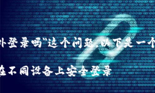关于