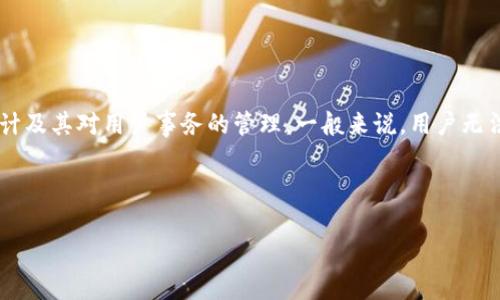 注意:tpWallet 是否能够修改余额在很大程度上取决于应用的设计及其对用户事务的管理。一般来说,用户无法直接修改钱包余额,因为这涉及到资金的安全性和交易的完整性。
下面是一个的,关键词与大纲的建议:
tpWallet使用指南:如何有效管理你的电子钱包余额