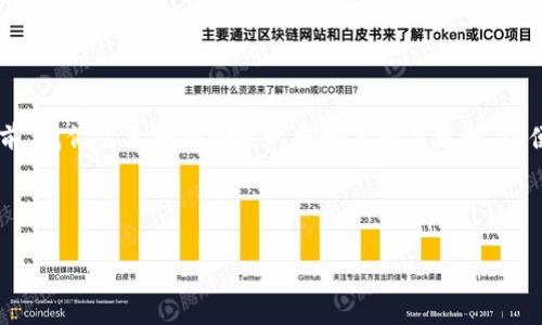 在创建有关“tpWallet网警会不会冻结”的内容之前,我们需要一个合适的和相关的关键词,以便于搜索引擎()。以下是一个符合要求的和关键词。
tpWallet网警会不会冻结?全面解析与应对措施