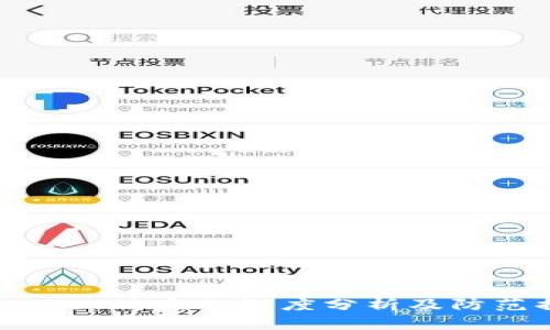 tpWallet被盗的深度分析及防范措施
