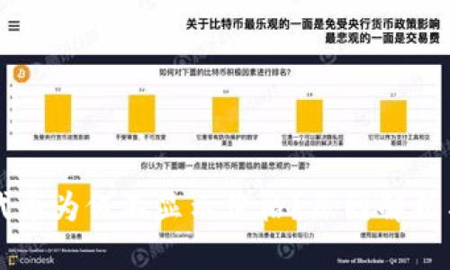 tpWallet代币为何不显示价格?原因解析与解决方案