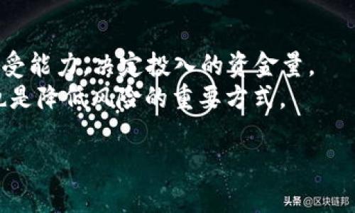 Pi币在TPWallet上能否交易？全方位解析与指导

Pi币, TPWallet, 加密货币, 交易平台/guanjianci

## 内容主体大纲

1. **引言**
   - Pi币背景介绍
   - TPWallet介绍
   - 交易功能的期望

2. **Pi币的基本信息**
   - 什么是Pi币？
   - Pi币的诞生与发展历程
   - Pi币的独特性与潜在价值

3. **TPWallet的概述**
   - TPWallet是什么？
   - TPWallet的主要功能与特点
   - TPWallet与其他钱包的对比

4. **Pi币在TPWallet上的交易情况**
   - Pi币在TPWallet上已上市的消息
   - 如何在TPWallet上查看Pi币的交易状态
   - 交易的方法与流程

5. **Pi币交易的优势与风险**
   - Pi币交易的优势
   - 潜在风险与注意事项

6. **用户体验与反馈**
   - 用户在TPWallet上的使用体验
   - 交易过程中常见的问题与解决方案

7. **未来展望**
   - Pi币的未来发展趋势
   - TPWallet将如何支持Pi币的交易

8. **总结**
   - Pi币的整体价值与投资潜力
   - 最后的建议与注意事项

## 内容

### 引言

ins区块链技术/ins的飞速发展引发了众多新兴加密货币的不断涌现，其中就包括了Pi币。Pi币以其创新的挖矿方式引起了投资者的广泛关注。而TPWallet，作为一种新兴的多功能加密货币钱包，自然引发了用户对Pi币交易的热切期待。本文旨在深入探讨Pi币在TPWallet上的交易情况，帮助用户更好地理解这一全新市场动向。

### Pi币的基本信息

#### 什么是Pi币？

Pi币是一种全新的加密货币，由斯坦福大学的研究人员于2019年推出。其主要特色在于，用户可以通过手机进行挖矿，不同于传统的矿机挖矿，降低了参与门槛。

#### Pi币的诞生与发展历程

Pi币的初衷是为了让每个人都能参与到加密货币的世界中来。自上线以来，Pi币经历了多个版本的迭代和更新，逐渐构建起了一个庞大的社区。

#### Pi币的独特性与潜在价值

Pi币主要分为三个阶段，用户在不同阶段参与挖矿的方式和奖励机制会有所不同。其去中心化的特性，让用户对币的价值充满期待。

### TPWallet的概述

#### TPWallet是什么？

TPWallet是一款多币种钱包，支持多种加密货币的存储和管理。它不仅仅是一个简单的钱包，还能够进行快速的交易，提供安全、高效的用户体验。

#### TPWallet的主要功能与特点

TPWallet具备易用界面、快速交易、信息安全等一系列优点，深受用户喜爱。其支持多种加密货币，用户可以便捷地在一个平台上管理所有的数字资产。

#### TPWallet与其他钱包的对比

与其他钱包相比，TPWallet在用户体验和功能多样性上更具优势，尤其是在界面设计和交易速度上，赢得了很多用户的赞誉。

### Pi币在TPWallet上的交易情况

#### Pi币在TPWallet上已上市的消息

近年来，TPWallet逐渐引入了更多的加密货币交易，Pi币是否能够在这个平台上进行交易，引发了用户的广泛探讨。目前，TPWallet已宣布支持Pi币的交易，用户可以进行实时交易。

#### 如何在TPWallet上查看Pi币的交易状态

用户可以通过TPWallet的APP或官网，快速查看Pi币的交易状态和实时价格，交易记录一目了然，方便用户随时掌控市场动态。

#### 交易的方法与流程

在TPWallet上进行Pi币交易非常简单。用户只需创建账户，绑定钱包地址，充值Pi币，就可以进行交易。此外，TPWallet提供了清晰的交易教程，帮助用户顺利完成交易流程。

### Pi币交易的优势与风险

#### Pi币交易的优势

与其他加密货币相比，Pi币的交易有其独特的优势。首先，Pi币的社区活跃度高，市场需求潜力大；其次，TPWallet作为一个安全、可靠的平台，能有效保护用户资产。

#### 潜在风险与注意事项

当然，投资Pi币同样有其风险。由于市场行情变幻莫测，用户在交易时应保持警惕，并选择适合自己的交易策略，以防止因行情波动造成的损失。

### 用户体验与反馈

#### 用户在TPWallet上的使用体验

从用户的反馈来看，TPWallet在界面设计、交易速度、安全性等方面均表现良好。用户普遍反映，在TPWallet上交易Pi币的体验简单、流畅。

#### 交易过程中常见的问题与解决方案

在实际交易中，用户可能会遇到充值延迟、交易失败等问题。对此，TPWallet提供了全天候的客服支持，帮助用户快速解决问题，提高交易效率。

### 未来展望

#### Pi币的未来发展趋势

随着市场的不断变化，Pi币的未来发展备受关注。其背后支撑的技术和社区活跃度，将极大影响其未来价值。

#### TPWallet将如何支持Pi币的交易

鉴于TPWallet的持续创新，未来将有更多技术和功能支持Pi币的交易，为用户提供更好的服务。

### 总结

#### Pi币的整体价值与投资潜力

通过对Pi币及TPWallet的深入分析，可以看出，Pi币仍有很大的投资潜力。但需要用户根据市场变化，谨慎决策。

#### 最后的建议与注意事项

在参与Pi币交易时，建议用户多了解相关信息，并根据自身的风险承受能力做出明智的投资选择。

## 相关问题

### 问题1：Pi币的挖矿机制如何运作？  

Pi币的挖矿机制如何运作？
Pi币采用了一种全新的挖矿机制，允许用户通过手机进行挖矿，用户只需下载应用程序并每天登录进行确认，即可参与挖矿。这种方式不同于传统矿机高能源消耗的模式，降低了用户的参与门槛。
用户通过挖矿所获得的Pi币数量会根据用户的网络参与度和贡献度而有所不同。例如，用户的朋友加入Pi网络，用户会相应获得额外的挖矿收益。Pi币的定位是为了让每个人都能轻松参与到加密货币的世界中。

### 问题2：TPWallet的安全性如何保障？  

TPWallet的安全性如何保障？
TPWallet在用户资产安全方面采取了多重保护机制，包括但不限于数据加密、双重身份验证（2FA）以及安全的私钥管理。用户的数据在TPWallet中是经过加密存储的，普通用户无法直接访问。
此外，TPWallet定期进行安全审计和更新，以及时修复可能存在的安全漏洞。此外，用户也会被推荐使用强密码以及启用2FA等手段提高账户安全性。

### 问题3：如何在TPWallet上进行Pi币的交易？  

如何在TPWallet上进行Pi币的交易？
在TPWallet上进行Pi币交易的步骤相对简单。首先，用户需要下载并安装TPWallet，注册并创建一个账户。接下来，用户需将Pi币转入自己的TPWallet地址，完成充值。用户可以在APP中直接选择Pi币交易，并根据市场行情制定交易策略，便可完成交易。
TPWallet提供友好的用户界面，了交易流程，即使是新手也能快速掌握。此外，在交易过程中，TPWallet也提供实时市场数据，帮助用户更好地判断交易时机。

### 问题4：Pi币的市场前景如何？  

Pi币的市场前景如何？
随着越来越多的人加入Pi网络，Pi币的市场前景备受期待。其独特的挖矿方式和去中心化特性吸引了大量用户关注。而且，Pi币社区的活跃度和用户基础，也为其未来的增长提供了强大支持。
市场分析人士认为，Pi币在未来可能会迎来一波上涨，因为其背后有强大的用户基础和良好的交互体验。然而，用户在投资时仍需保持理智，谨慎评估市场变化。

### 问题5：在TPWallet上如何快速解决交易问题？  

在TPWallet上如何快速解决交易问题？
当用户在TPWallet上遇到交易问题时，首先建议查看交易历史记录，确认问题的具体情况。如果问题依旧存在，用户可以通过TPWallet提供的客服渠道进行反馈和咨询。TPWallet的客服团队通常会在24小时内给予回复，并协助解决问题。
此外，TPWallet的官方网站和社区论坛也提供了丰富的教程与FAQ，用户可通过查询相关信息得到解决方案，提高交易的效率和体验。

### 问题6：我们应该如何合理投资Pi币？  

我们应该如何合理投资Pi币？
投资任何加密货币都伴随着风险，因此在投资Pi币时，首先需要对市场有深入了解，并制定合理的投资策略。用户可以根据自己的财务状况与风险承受能力，决定投入的资金量。
此外，建议用户保持对市场的关注，及时获取相关新闻与变化，以便调整自己的投资策略。在投资过程中，分散投资，避免将资金全部投入单一资产，也是降低风险的重要方式。

通过以上分析与研究，以及时了解交易平台与加密货币的动态，可以更好地把握市场机会，实现价值增值。