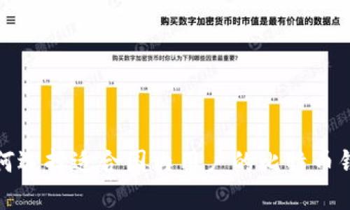 如何选择适合国内用户的比特币钱包