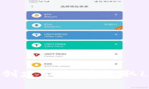 如何在OKEx创建钱包并领取LTC:新手指南