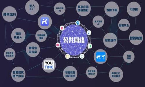 biao titpWallet秒看交易量，轻松掌握数字资产动态/biao ti
tpWallet, 交易量, 数字资产, 秒看/guanjianci

## 内容主体大纲

1. 引言
    - 什么是tpWallet
    - 为什么交易量对用户重要

2. tpWallet的基本功能
    - 资产管理
    - 交易与转账功能
    - 市场行情查看

3. 秒看交易量的独特功能
    - 实时数据更新
    - 数据的准确性
    - 如何使用秒看交易量功能

4. 如何利用交易量分析市场趋势
    - 交易量的意义
    - 与价格变动的关系
    - 实践案例分析

5. tpWallet与其他钱包的比较
    - 功能对比
    - 用户体验分析
    - 安全性与隐私保护

6. 未来发展趋势
    - tpWallet的潜在更新计划
    - 行业整体发展趋势
    - 用户需求变化的应对

7. 常见问题解答
    - 关于tpWallet的安全性
    - 如何解释交易量波动
    - 使用tpWallet的注意事项
    - 适合初学者的使用建议
    - 未来的投资策略
    - 如何提高交易效率

## 内容撰写

### 引言

随着加密货币的快速发展，越来越多的人开始关注数字资产交易，而tpWallet作为一款备受欢迎的数字资产钱包，其强大的交易量查看功能吸引了众多用户的目光。交易量不仅是一个交易平台活跃度的晴雨表，更是投资者洞察市场的一把钥匙。本文将详细介绍tpWallet及其秒看交易量的使用价值，帮助用户更好地掌握自己的数字资产动态。

### tpWallet的基本功能

#### 资产管理

tpWallet不仅仅是一个存储数字货币的地方，还是一个集成化的资产管理平台。用户可以在这里轻松地管理多种类型的数字货币，包括比特币、以太坊等主流币种，以及一些新兴的代币。同时，tpWallet还提供了详细的资产分类、余额查询等功能，使用户能够一目了然地了解自身的资产状况。

#### 交易与转账功能

在tpWallet中，用户可以实现快速的交易和转账。通过简洁的操作界面，用户只需输入收款地址和金额，即可完成转账。此外，tpWallet还支持多重签名功能，增强了资金的安全性。

#### 市场行情查看

tpWallet为用户提供实时的市场行情数据，包括各大数字货币的当前价格、涨跌幅等信息。用户可以随时随地掌握市场动态，以便作出更为准确的投资决策。

### 秒看交易量的独特功能

#### 实时数据更新

tpWallet的秒看交易量功能，能让用户在最短的时间内获得最新的交易量数据。这一功能特别适合那些需要及时做出交易决策的投资者。

#### 数据的准确性

tpWallet通过区块链技术，确保交易量数据的透明性和准确性。这让用户在进行决策时更有信心，能够有效避免由于数据不准确而导致的损失。

#### 如何使用秒看交易量功能

用户只需要在tpWallet的主界面中，找到交易量查看相关的模块，在这里可以选择特定的时间段，查看该时间段内的交易量变化情况。通过简单直观的图表，用户能够快速分析市场趋势。

### 如何利用交易量分析市场趋势

#### 交易量的意义

交易量是反映市场活跃程度的重要指标。高交易量通常意味着市场参与者的兴趣较高，这对于预测价格走向有极大的帮助。

#### 与价格变动的关系

通常情况下，价格上涨时伴随交易量的增加，可能意味着市场的整体信心在增强。而当价格下跌且伴随交易量增加时，可能表明市场情绪转变，投资者正在抛售。

#### 实践案例分析

通过具体的市场案例分析，用户可以更好地理解交易量如何影响价格。比如，在某一特定时段内，某个币种的交易量暴增，若价格随之上扬，则说明投资者信心十足，反之，价格下跌则需要谨慎应对。

### tpWallet与其他钱包的比较

#### 功能对比

与其他数字钱包相比，tpWallet提供更多的实用功能，如秒看交易量、详细的资产管理等，这些功能让其在众多钱包中脱颖而出。

#### 用户体验分析

tpWallet在用户体验上也颇具优势，简单直观的界面设计让新手用户能够迅速上手，而高级用户也可通过多种功能进行深度投资分析。

#### 安全性与隐私保护

tpWallet采取多重加密措施，确保用户的数据和资产安全，这在当前数字货币交易频繁的环境中显得尤为重要。

### 未来发展趋势

#### tpWallet的潜在更新计划

tpWallet未来将继续用户体验，增加更多智能分析功能，帮助用户更好地进行市场判断。

#### 行业整体发展趋势

随着区块链技术的不断发展，未来的数字钱包将会更加智能化，集成更多的功能。而tpWallet也会与时俱进，持续更新以适应市场需求。

#### 用户需求变化的应对

tpWallet将根据用户反馈进行不断，力求为投资者提供最优质的服务。

### 常见问题解答

#### 关于tpWallet的安全性

tpWallet的安全性如何保障？
tpWallet在安全方面采取了多种措施，包括使用强密码、双因素认证等。此外，钱包也定期更新以防止安全漏洞。

#### 如何解释交易量波动

交易量波动的原因是什么？
交易量的波动通常与市场情绪、重大新闻事件以及技术分析指标等多个方面有关，用户需要结合多种因素进行分析。

#### 使用tpWallet的注意事项

使用tpWallet时应注意哪些方面？
用户在使用tpWallet时，需注意资产安全、信息保护及应对市场风险等问题。

#### 适合初学者的使用建议

新手在使用tpWallet时，该如何入门？
推荐新手从基础的资产管理开始，了解市场行情，并逐步学习交易策略。

#### 未来的投资策略

在tpWallet中，该如何制定投资策略？
用户可以根据自己的风险承受能力，制定合适的投资计划，采取多样化的投资策略。

#### 如何提高交易效率

怎样提高在tpWallet中的交易效率？
用户可以利用秒看交易量功能，结合实时数据分析来做出更快的交易决策。

以上内容以tpWallet及其交易量功能为核心，深入分析了其使用价值及相关策略，给用户提供了全面的参考与帮助。
