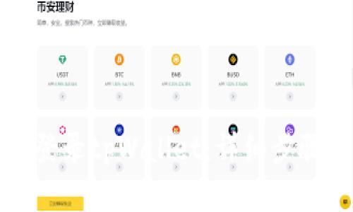 如何在新手机上登录tpWallet:详细步骤和常见问题解答