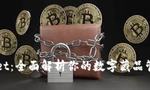 tpWallet:全面解析你的数字藏品管理平台