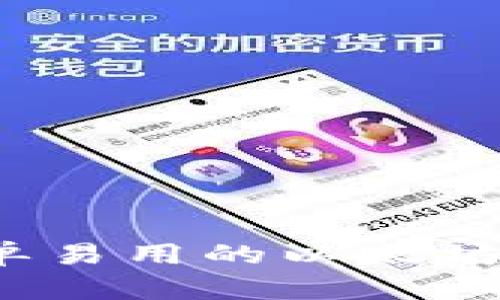 以太小丑：简单易用的以太坊钱包注册指南