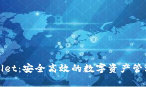 tpWallet:安全高效的数字资产管理工具