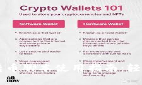 tpWallet自动转币脚本使用指南:轻松管理加密资产