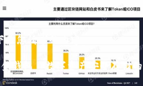 好的,以下是您请求的内容。
比特币黄金钱包—数字资产安全存储的最佳选择