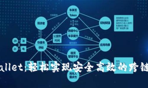 tpWallet:轻松实现安全高效的跨链交易