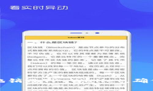 如何安全有效地销毁TP Wallet,确保数字资产安全
