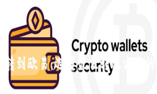 tpWallet转到欧易:选择最佳转账方式的完全指南