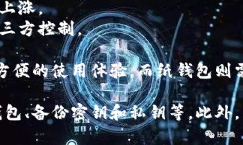 狗狗币（Dogecoin）可以存放在冷钱包中。冷钱包指的是一种离线存储加密货币的方法，相较于热钱包（在线钱包），冷钱包能够更有效地保护你的加密资产免受黑客攻击和其他网络安全风险。

使用冷钱包存储狗狗币有几个优点：

1. **安全性高**：由于冷钱包不连接互联网，黑客无从窃取你的资产。
2. **长期存储**：适合长期持有的投资者，可以将狗狗币安全地保存，等待其价值上涨。
3. **控制权**：通过冷钱包，你可以完全掌控自己的私钥，避免资产被交易所等第三方控制。

常见的冷钱包包括硬件钱包（如Ledger、Trezor等）和纸钱包。硬件钱包提供了更方便的使用体验，而纸钱包则需要你手动生成和保存密钥。

在将狗狗币转移到冷钱包之前，请确保你已准备好相关的操作步骤，包括生成冷钱包、备份密钥和私钥等。此外，了解冷钱包的使用方法和注意事项也是非常重要的，以确保你的狗狗币安全无忧。
