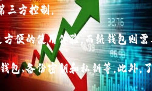 狗狗币（Dogecoin）可以存放在冷钱包中。冷钱包指的是一种离线存储加密货币的方法，相较于热钱包（在线钱包），冷钱包能够更有效地保护你的加密资产免受黑客攻击和其他网络安全风险。

使用冷钱包存储狗狗币有几个优点：

1. **安全性高**：由于冷钱包不连接互联网，黑客无从窃取你的资产。
2. **长期存储**：适合长期持有的投资者，可以将狗狗币安全地保存，等待其价值上涨。
3. **控制权**：通过冷钱包，你可以完全掌控自己的私钥，避免资产被交易所等第三方控制。

常见的冷钱包包括硬件钱包（如Ledger、Trezor等）和纸钱包。硬件钱包提供了更方便的使用体验，而纸钱包则需要你手动生成和保存密钥。

在将狗狗币转移到冷钱包之前，请确保你已准备好相关的操作步骤，包括生成冷钱包、备份密钥和私钥等。此外，了解冷钱包的使用方法和注意事项也是非常重要的，以确保你的狗狗币安全无忧。