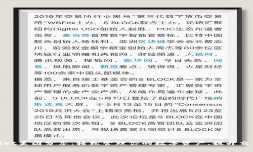 tpWallet美图分享：轻松管理你的数字资产，提升交易体验