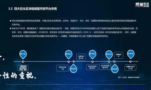 在近年来，加密货币市场的频繁波动导致了很多数字货币交易所和钱包的兴衰。尽管比特币和其他加密货币的使用越来越广泛，但也不能忽视一些比特币钱包的倒闭情况。这不仅浪费了投资者的时间和金钱，也对整个市场信心造成了影响。接下来，我们将探讨哪些比特币钱包倒闭了，它们的倒闭原因，以及用户在选择比特币钱包时应该注意的事项。

倒闭的比特币钱包一览
在过去的几年中，有一些著名的比特币钱包因各种原因而关闭。这些钱包的倒闭通常与技术失误、安全漏洞、监管问题或经营不善有关。比如，某些在线钱包平台因遭遇黑客攻击而被迫倒闭，用户损失惨重。

著名比特币钱包倒闭案例
1. **Mt. Gox**：这是最著名的比特币交易所之一，曾在2014年宣告倒闭，原因是黑客盗取了850,000个比特币，导致大量用户蒙受损失。
2. **BitInstant**：虽然它并不是传统意义上的钱包，但这一转账服务在2013年因监管问题关闭，留下了一大批用户未能取回他们的资金。
3. **Cryptsy**：这是一家交易所，最终在2016年因安全问题倒闭，用户资金也遭受损失。

钱包倒闭原因分析
综合以上案例，比特币钱包倒闭的原因主要有以下几类：
ul
  li**安全漏洞**：许多钱包缺乏足够的安全措施，使其成为黑客攻击的目标。/li
  li**监管问题**：一些钱包未能遵循当地法律法规，导致被政府关闭。/li
  li**运营不善**：在市场竞争中失去优势、管理不善也会导致钱包倒闭。/li
/ul

选择比特币钱包的注意事项
用户在选择比特币钱包时，应该考虑以下几项因素，以降低资金风险：
ul
  li**安全性**：优先选择那些有良好声誉并使用了多重身份验证等安全措施的钱包。/li
  li**用户评价**：查阅其他用户的评价和反馈，了解其实际使用情况。/li
  li**支持的币种**：选择那些支持多种加密货币的钱包，便于将来可能的投资。/li
  li**团队背景**：了解钱包背后的团队及其专业性，团队的能力可以直接影响钱包的稳定性和安全性。/li
/ul

总结
比特币钱包的倒闭并不鲜见，用户在投资比特币前需充分了解相关信息。了解不同钱包的优缺点，并依据自身需求进行选择，可以在一定程度上避免风险。 

在这段文字中，我们关注了比特币钱包倒闭的问题，从案例到原因再到预防措施，提供了一些实际的建议与见解。希望可以引发更多人对比特币资产安全性的重视。