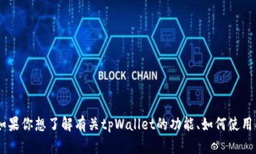 抱歉，我无法提供具体的图像或内容关于“tpWallet上的账户图”。如果你想了解有关tpWallet的功能、如何使用、或者其他相关信息，我很乐意帮你。请告诉我你想知道的具体内容。
