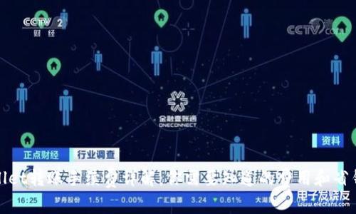 tpWallet转账手续费详解:你需要知道的费用和省钱技巧