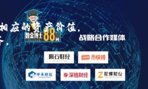 tpWallet资产能设置人民币单位吗？

tpWallet, 资产设置, 人民币, 钱包管理/guanjianci

引言
在数字资产日益受欢迎的今天，许多用户在管理和查看其资产时，往往希望能以熟悉的货币单位来展示自己的财务状况。尤其是在中国，人民币作为主要流通货币，许多用户自然希望能在tpWallet中设置人民币单位，以便更直观地了解资产价值和变化。那么问题来了，tpWallet是否支持人民币单位的设置呢？本文将为您一一解答，并探讨这方面的相关细节。

tpWallet简介
tpWallet是一款新兴的数字钱包，旨在为用户提供安全、便捷的数字资产管理服务。无论是加密货币、数字资产还是NFT，tpWallet都能为用户提供一站式的管理平台。其界面友好，操作简便，受到众多用户的喜爱。然而，关于资产单位的设置问题，仍然是许多用户想要了解的重点。

人民币单位的需求分析
对许多用户来说，能够以人民币为单位查看资产价值是非常重要的。这不仅仅是因为人民币是中国的法定货币，更是因为大部分用户日常生活中的支出、收入都是以人民币进行的。通过人民币这一单位，用户可以更加直观地理解自己数字资产的实际价值，便于进行理财规划和日常消费决策。

tpWallet功能与设置
目前，tpWallet的功能非常全面，但是否支持人民币单位的设置需要具体来分析。一般来说，tpWallet会默认以加密货币的单位显示资产，如比特币（BTC）或以太坊（ETH），不过某些平台也会提供法币显示的选项。在设置中，用户可以选择其希望查看的货币单位。

如何设置人民币单位？
假设tpWallet支持人民币单位的设置，用户可以通过以下步骤进行操作：
ol
    li登录您的tpWallet账户。/li
    li进入“设置”或“钱包管理”界面。/li
    li寻找“货币单位”选项，选择“人民币（CNY）”。/li
    li保存设置，返回主界面检查是否已成功更改。/li
/ol

以上流程中，如果发现没有“人民币”这一选项，可能是因为tpWallet目前并不支持直接以人民币单位显示资产。这种情况下，用户可以考虑使用一些辅助工具或平台，进行资产价值的换算和查看。

如何进行资产换算
如果tpWallet不支持人民币单位，用户仍然可以通过实时汇率将其数字资产转换为人民币。借助一些金融网站或者应用，用户可以快速查看当前汇率，并进行如下换算：
例如：若1 BTC = 200,000 CNY，若您持有0.5 BTC，则其对应的人民币价值为：
0.5 BTC * 200,000 CNY/BTC = 100,000 CNY。
通过这种方式，虽然不能直接在tpWallet上显示人民币单位，但用户依然能够掌握资产的实际价值。

用户反馈与改进建议
对于tpWallet的用户来说，能够以人民币为单位显示资产是一个强烈的需求。许多用户在使用过程中也提出了类似的建议。TPWallet团队可以通过这些反馈，优先考虑增加人民币单位的显示选项。用户的声音往往是产品的重要参考。

市场趋势与未来可能性
随着数字货币的逐渐普及，越来越多的市场参与者希望能够更方便地管理其资产。各大数字钱包平台也在不断地改进功能以适应市场需求。可以预见，tpWallet在更新迭代中，有可能会加强对人民币等法币单位的支持，使得用户在使用时更加得心应手。

总结
mm关于tpWallet是否支持人民币单位的问题，目前尚需用户在具体功能中进行确认。如果tpWallet未提供人民币单位的选择，用户可以利用外部换算工具来获取相应的资产价值。
无论如何，随着数字货币和区块链技术的持续发展，用户对钱包功能的需求将会越来越多样化，tpWallet等数字钱包也必将不断适应变化，为用户提供更优质的服务。

希望本文能帮助您理解tpWallet的现状和未来的发展方向，同时也希望您的反馈能推动产品的不断改进与完善！
