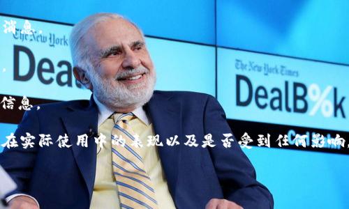 截止到我知识的截止日期（2023年10月），具体有关tpWallet是否被华为管控的信息并不明确。tpWallet是一个与数字货币及区块链相关的钱包应用，如果有关于它的管控或影响的新闻，通常会在相关的科技、金融、区块链新闻网站上发布。

为了获取最新的信息和确认tpWallet的状态，建议查看以下几点：

1. **媒体报道**：关注一些主流科技新闻网站，查看是否有关于tpWallet和华为之间关系的最新消息。
   
2. **官方公告**：访问tpWallet和华为的官方网站，查看他们是否发布了任何相关的公告或声明。

3. **社交媒体**：检查相关社交媒体平台上的讨论，看看行业内人士或社区用户是否提到过相关信息。

4. **用户反馈**：可以在相关的用户论坛或者社群中询问其他用户的体验和看法，了解tpWallet在实际使用中的表现以及是否受到任何影响。

如有最新资讯，建议关注官方渠道以确保获取到准确的信息。