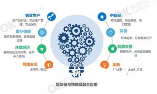 tpWallet征信安全吗?全面解析数字钱包的安全性与征信风险
