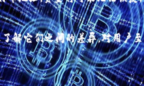 USDT（Tether）是一种与法定货币（如美元）挂钩的稳定币，它主要运行在不同的区块链平台上，包括以太坊、波场（Tron）、比特币等。关于你的问题，USDT并不是直接用比特币钱包来存储和管理的，但可以使用支持该稳定币的仓库或钱包进行管理。以下是更详细的解释。

USDT的定义与特点
USDT是一种加密货币，它的价值通常与美元保持1:1的比例。其优点在于提供了数字货币交易的流动性和稳定性。USDT广泛应用于加密市场，尤其是在交易所之间的资金转移中。

USDT和比特币的关系
USDT的不同版本可以运行在不同的区块链上。最常见的版本是以太坊网络上的ERC-20代币，而波场和比特币网络上的则是输出相应格式的USDT。虽然USDT可以在比特币的区块链上存在（使用如Omni Layer等技术），但它并不意味着USDT可以直接存在于传统的比特币钱包中。

如何存储USDT
若要存储USDT，用户需要选择一个支持该代币的钱包。例如，许多主要的冷钱包和热钱包都支持USDT的不同版本。用户可以选择支持ERC-20的以太坊钱包，或是支持TRC-20的波场钱包。重要的是，选择钱包时确保其安全性和用户评价。

比特币钱包的限制
标准的比特币钱包无法存储USDT，因为比特币和USDT是两种不同的资产，使用不同的技术和协议。若尝试将USDT发送到比特币地址，资金将可能无法恢复。因此，为了安全和便利，使用专门的钱包管理你的加密资产是非常重要的。

总结
虽然USDT和比特币在加密货币世界里都有其重要性与应用，但它们的存储方式与兼容性却大相径庭。选择合适的钱包，以及了解它们之间的差异，对用户至关重要。

希望这个解释能帮助您更好地理解USDT和比特币之间的关系。如果您有更多的问题，欢迎随时提出！