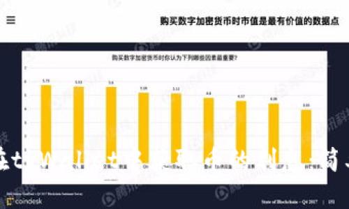 如何在tpWallet中获取币的利息:简单指南
