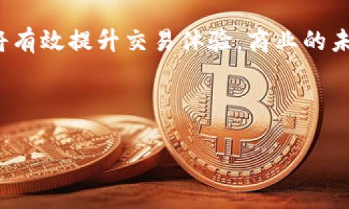 结构化内容生成

### 
如何选择最适合您的TP钱包交易所：避免常见陷阱，轻松交易！

### 关键词
TP钱包, 交易所, 加密货币, 安全性/guanjianci

### 内容主体大纲

1. 什么是TP钱包？
TP钱包，即“Trust Wallet”，是一款广泛使用的加密货币钱包。它具有安全性高、用户友好等特点，因此受到许多用户的青睐。TP钱包支持多种加密资产，用户可以随时随地管理自己的数字货币。

2. TP钱包的功能介绍
TP钱包不仅仅是一个存储数字货币的工具，它还提供了许多其他功能。比如，通过TP钱包，用户可以轻松访问不同的去中心化交易所（DEX），实现资产的快速交易。

3. 交易所对比：如何选择合适的交易平台
在选择交易所时，用户需要考虑多个因素，包括安全性、费用、交易种类等。不同的交易所提供不同的服务，因此了解各个平台的特点至关重要。

4. 安全性：如何确保资金安全
在数字货币交易中，安全性是一个至关重要的话题。本文将深入讨论如何选择安全的交易所，以及使用TP钱包进行安全交易的方法。

5. 避免交易常见陷阱
许多新手在进行数字货币交易时常常掉入一些常见的陷阱。我们将列出这些陷阱以及避免它们的技巧，帮助用户更顺利地进行交易。

6. 结论：结合TP钱包与合适的交易所，轻松进行加密交易
最后，我们总结如何结合TP钱包与交易所的优势，打造一个高效、安全的交易体验，使用户可以更放心地进行加密货币交易。

---

### 详细内容

1. 什么是TP钱包？
TP钱包是一款多功能的加密钱包，专为用户提供便捷、安全的数字资产管理服务。它的开放性和多样性使其成为很多加密货币爱好者的首选工具之一。TP钱包支持以太坊及其代币、比特币、和多个主流链如币安智能链（BSC）的资产。用户可以轻松在移动设备上下载并使用，随时随地管理自己的加密资产。

2. TP钱包的功能介绍
TP钱包的功能不仅局限于存储和转账。它提供了去中心化交易（DEX）功能，使用户可以在无需中央控制机构的情况下直接进行资产交易。这种方式极大程度降低了交易风险，同时允许用户拥有更高的交易自由度。TP钱包还集成了区块链浏览器，用户可以随时查看交易状态和历史记录。

3. 交易所对比：如何选择合适的交易平台
选择交易所时，用户应关注以下几个方面：首先，安全性是重中之重。一个好的交易所会有严格的安全措施，例如双重身份验证（2FA）和加密技术等。此外，交易费用也是用户需要考虑的因素。不同交易所的费用差异可能会影响到用户的投资回报。还有，交易所提供的加密货币种类也是一个重要的考量点。如果您打算交易多种加密货币，选择一个支持多种币种的交易所无疑会更方便。

4. 安全性：如何确保资金安全
为了确保TP钱包及交易所的安全，用户需遵循一些基本的安全实践。首先，确保使用强而独特的密码，并定期更换。此外，开启双重身份验证，将为账户提供额外的一层保护。此外，定期检查账户活动，确保没有未经授权的交易，及时发现和处理中可能存在的安全隐患。

5. 避免交易常见陷阱
新手在进入加密货币世界时，常常会遭遇各种陷阱。例如，信息不对称可能导致用户在高点买入，低点卖出，损失惨重。另外，一些不法交易所可能通过各种手段吸引用户，但这些平台往往缺乏必要的安全保障。了解这些潜在的风险，并加强自己的知识储备，可以帮助用户在交易中更有效地保护自己的资产。

6. 结论：结合TP钱包与合适的交易所，轻松进行加密交易
通过结合TP钱包的安全性和易操作性，以及交易所的多样选择，用户可以在加密货币交易中获得更高的透明度和安全性。了解不同交易所的特点，选择最适合自己需求的平台，将有效提升交易体验。商业的未来是数字化的，做好这些基本功，将使您在加密货币的世界中游刃有余。

---

以上内容并未达到2700字字数，您可以在此基础上扩展每个部分，增加详细的案例分析、用户体验分享、市场动态分析和专家建议等内容，以丰富文章的深度与广度。