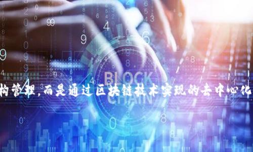 比特币钱包账号指的是用于存储、接收和发送比特币的一种数字账户。与传统银行账户不同，比特币钱包并非由银行或金融机构管理，而是通过区块链技术实现的去中心化账户系统。每个比特币钱包都有一个唯一的地址，该地址是由一串字母和数字组成的，用户可以使用这个地址进行比特币交易。

div比特币钱包账号的实用指南：如何安全地存储和管理你的比特币