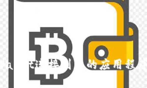 如何将tpWallet连接到您的应用程序:完整指南