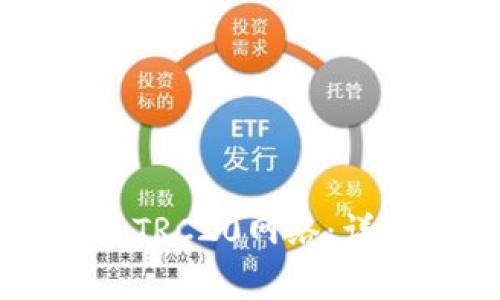 如何在tpWallet中设置TRC20网络:详细指南和常见问题解答