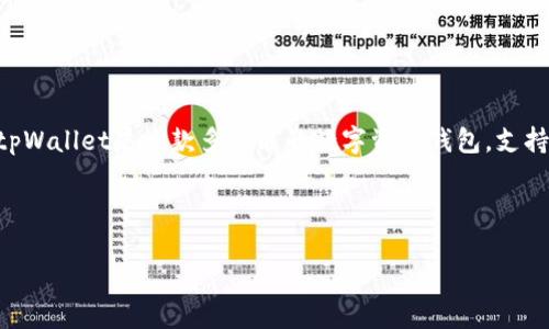 关于tpWallet能否存储DAT（Data Token）的问题，首先需要了解tpWallet的基本功能和DAT代币的特性。tpWallet是一款多功能的数字资产钱包，支持多种加密货币的存储和管理。然而，是否支持特定代币的存储则取决于tpWallet对该代币的具体支持情况。

在撰写这篇文章之前，让我们先确定一下文章的结构和关键词。

如何在tpWallet中存储DAT代币？一站式指南